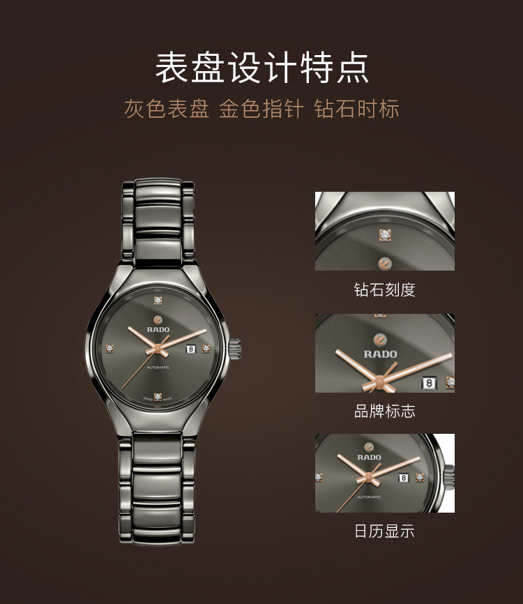 RADO/雷达瑞士手表 真系列时尚镶钻款自动机械女表 30mm咖盘陶瓷钢带 R27243712