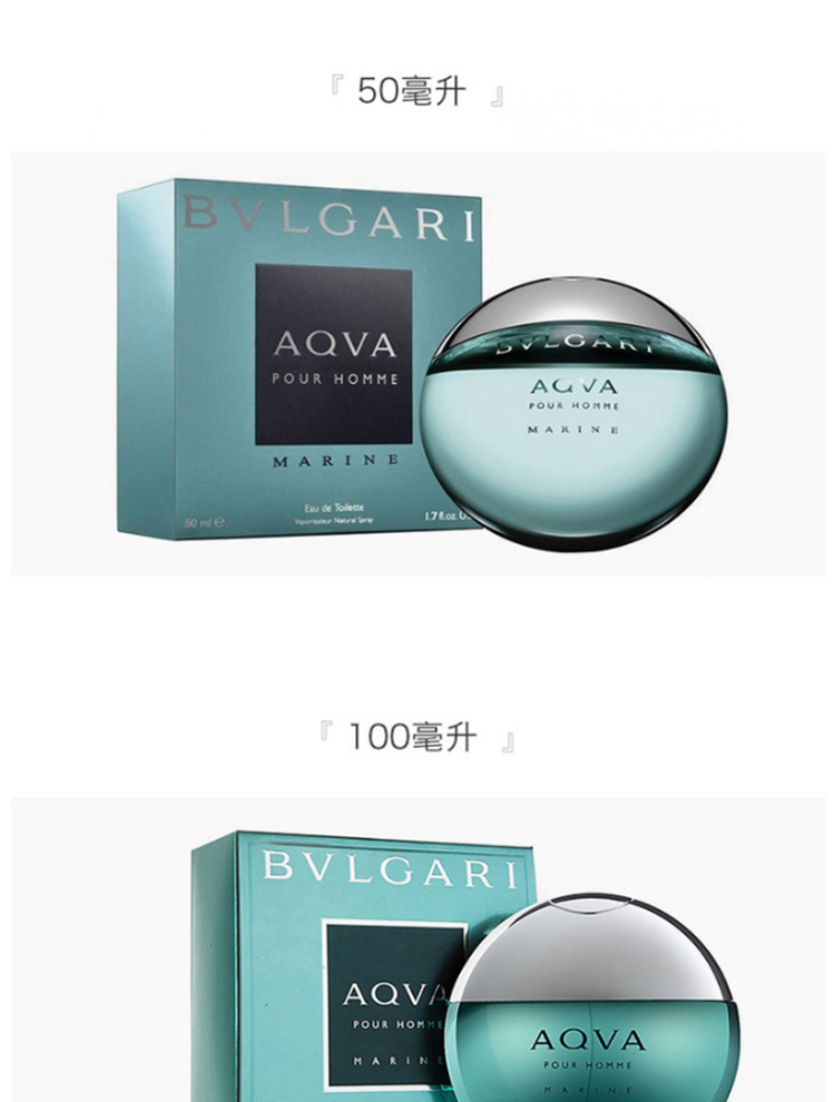 【包税】bvlgari/宝格丽 海洋能量海蓝男士淡香水 50ml春节期间1月30