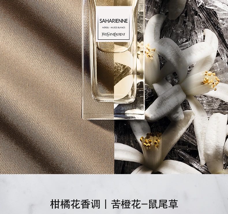yves saint laurent/圣罗兰 高定衣典香水 狩猎装75ml