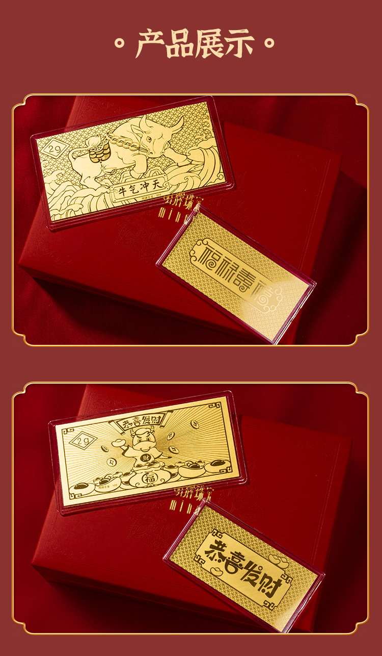 mingr/明牌珠宝 足金金钞 牛年生肖元宝如意黄金足金金钞1gafq0051-s