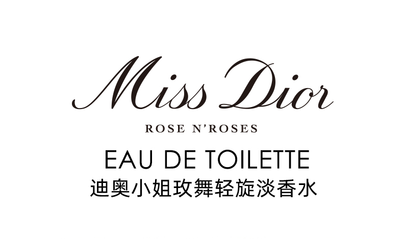 【包税】dior/迪奥 迪奥小姐玫舞轻旋淡香水 新品女士香氛 100ml