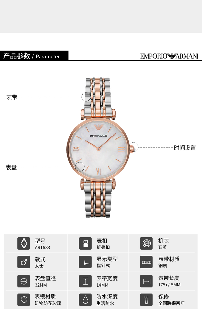 Emporio Armani/安普里奥阿玛尼 阿玛尼手表钢制表带时尚休闲简约石英女士腕表 AR1683