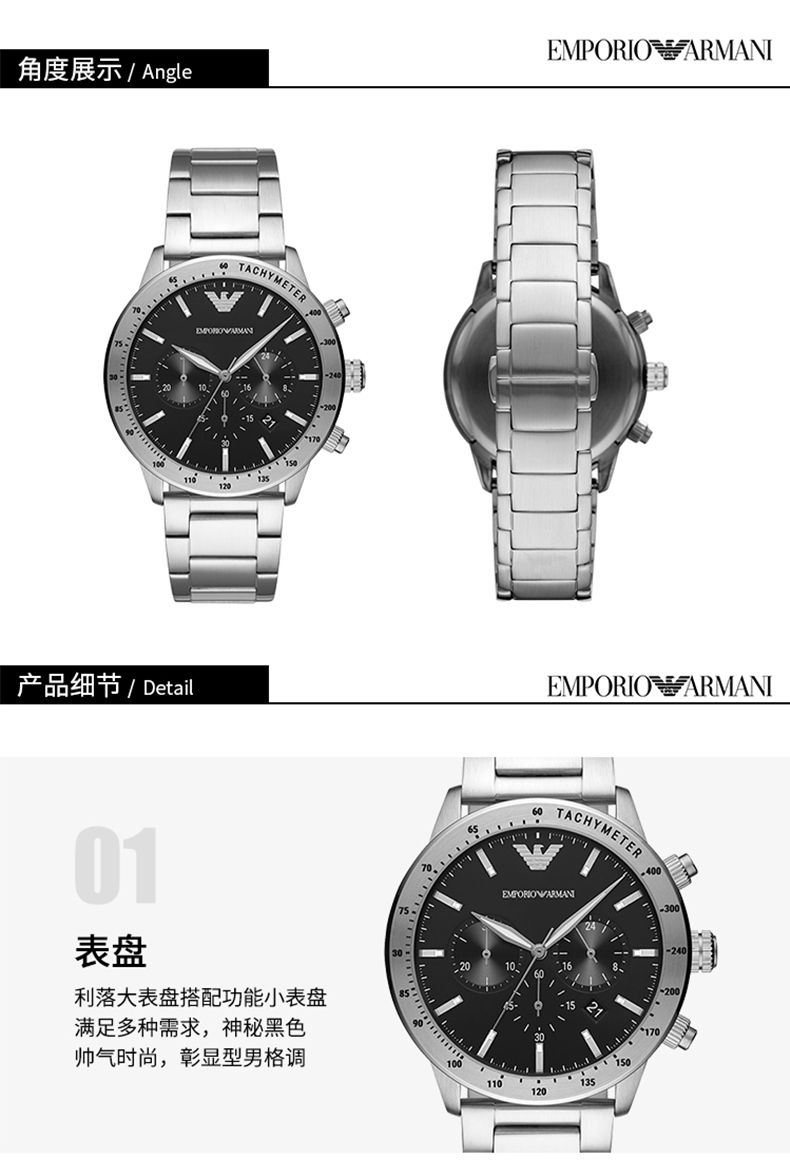 Emporio Armani/安普里奥阿玛尼 阿玛尼手表男士三眼计时经典钢带腕表 AR11241