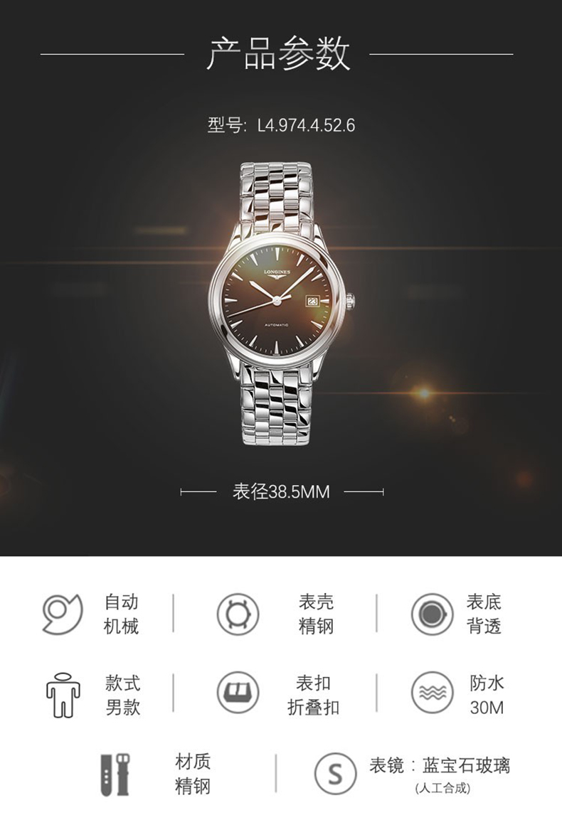 LONGINES/浪琴瑞士手表 军旗系列日历自动机械男士腕表 钢带黑盘L4.974.4.52.6