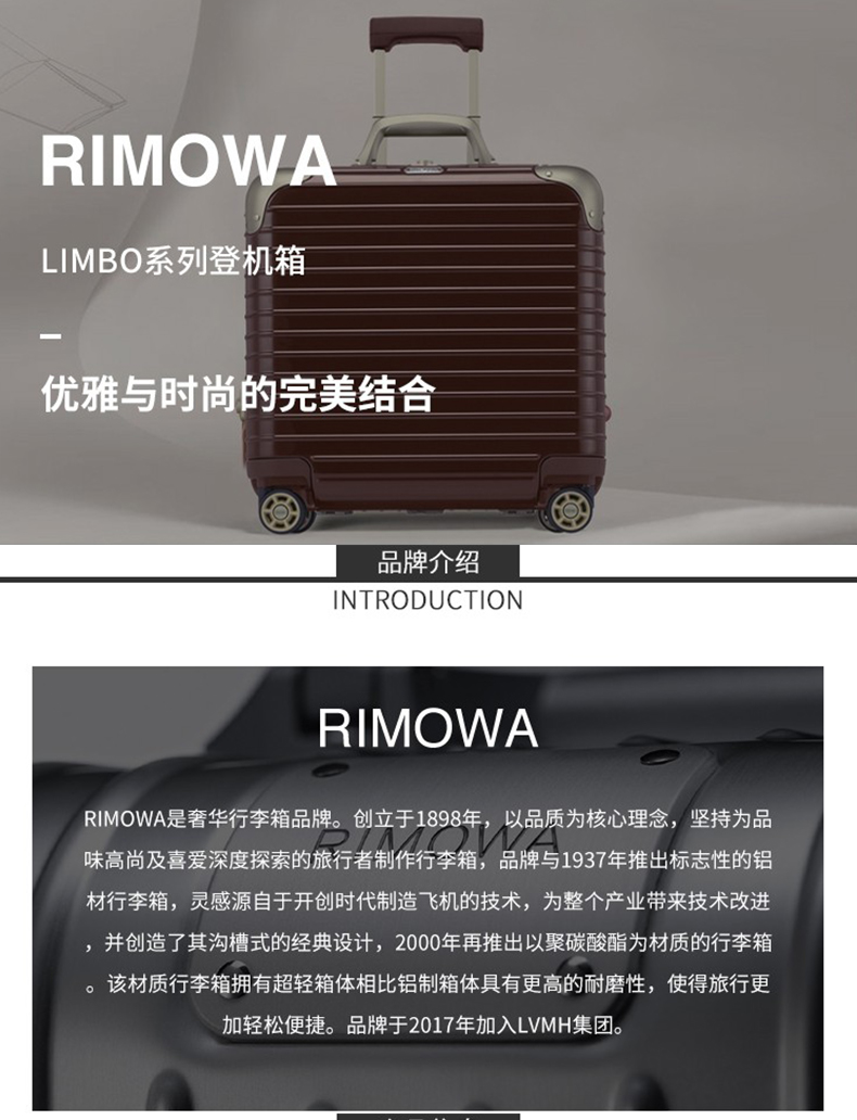 国内现货13天发货rimowa日默瓦拉杆箱limbo系列聚碳酸酯旅行箱登机箱