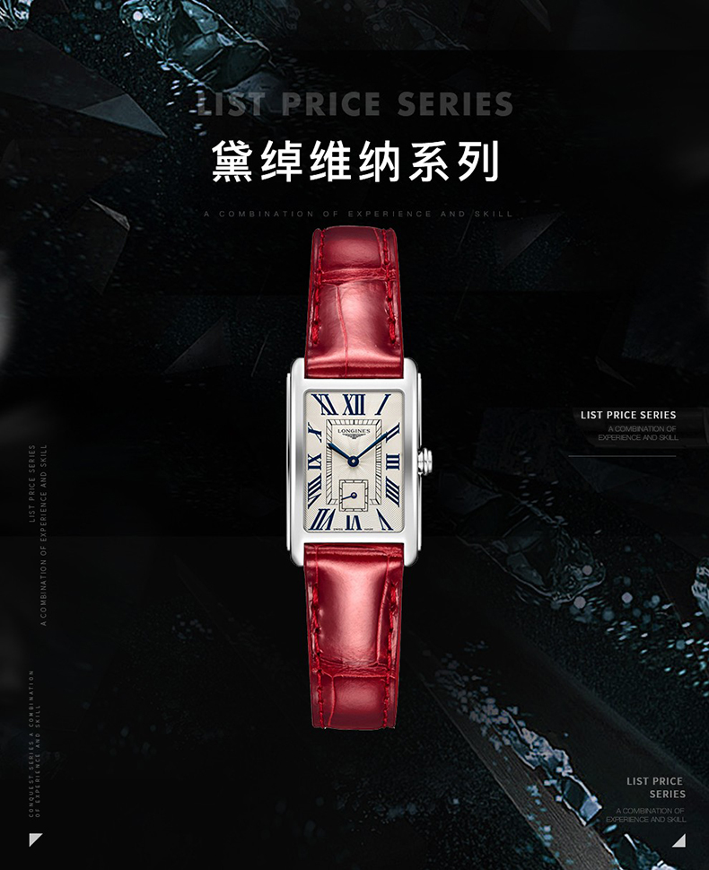 LONGINES/浪琴瑞士手表 黛绰维纳系列罗马刻度石英女士腕表 钢带银盘L5.512.4.71.5