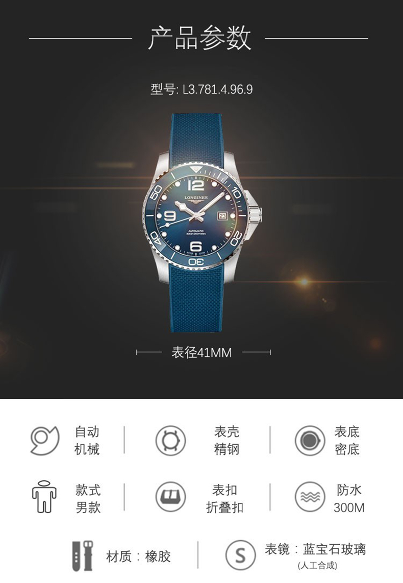 LONGINES/浪琴瑞士手表 康卡斯系列日历自动机械陶瓷外圈男士腕表 皮带蓝盘L3.781.4.96.9