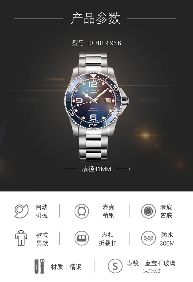 LONGINES/浪琴瑞士手表 康卡斯系列日历自动机械陶瓷外圈蓝色男士腕表 钢带蓝盘L3.781.4.96.6