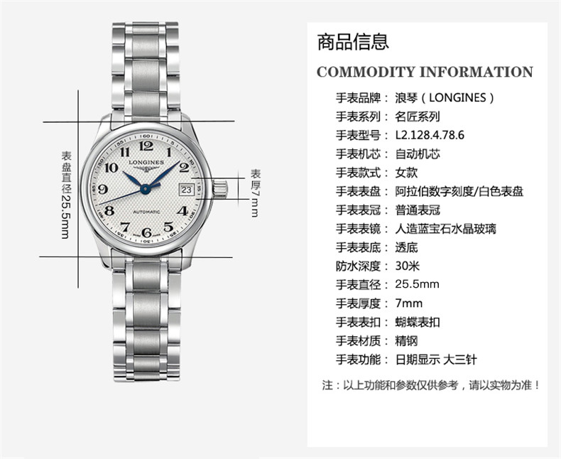 LONGINES/浪琴瑞士手表 名匠系列日历自动机械女士腕表 钢带银盘L2.128.4.78.6