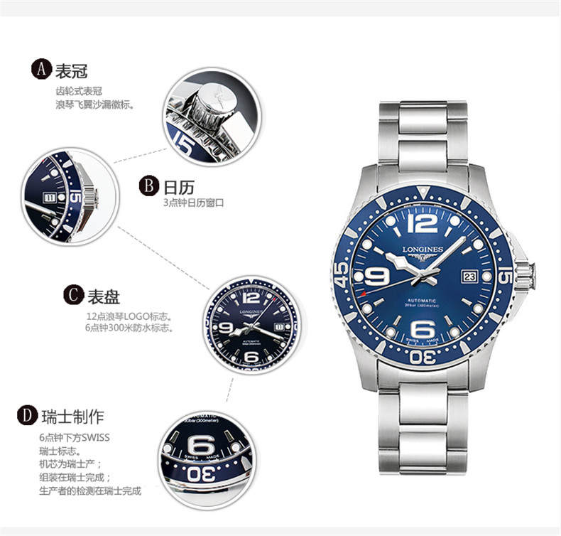 LONGINES/浪琴瑞士手表 康卡斯潜水系列日历自动机械钢带男士腕表 钢带蓝盘L3.741.4.96.6