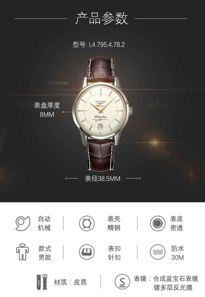 LONGINES/浪琴瑞士手表 复刻系列日历自动机械男士腕表 皮带银盘L4.795.4.78.2