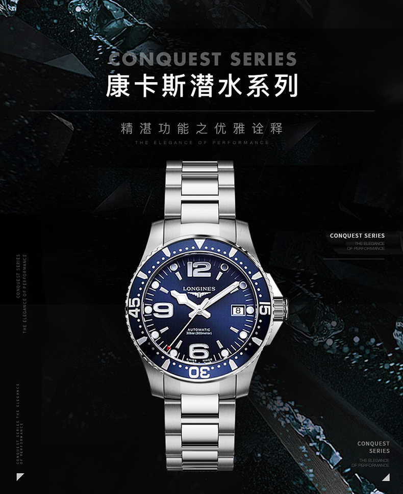 LONGINES/浪琴瑞士手表 康卡斯潜水系列日历自动机械钢带男士腕表 钢带蓝盘L3.741.4.96.6