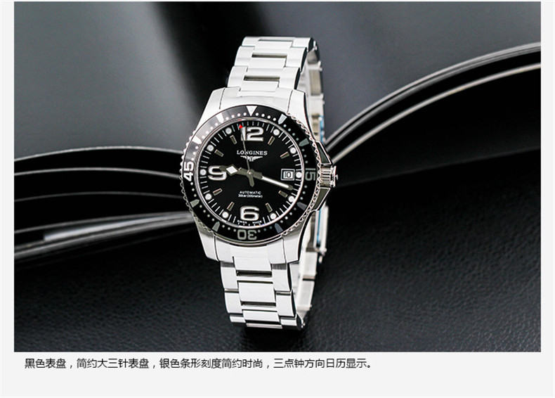 LONGINES/浪琴瑞士手表 康卡斯潜水系列自动机械星期显示男士腕表 钢带黑盘L3.741.4.56.6