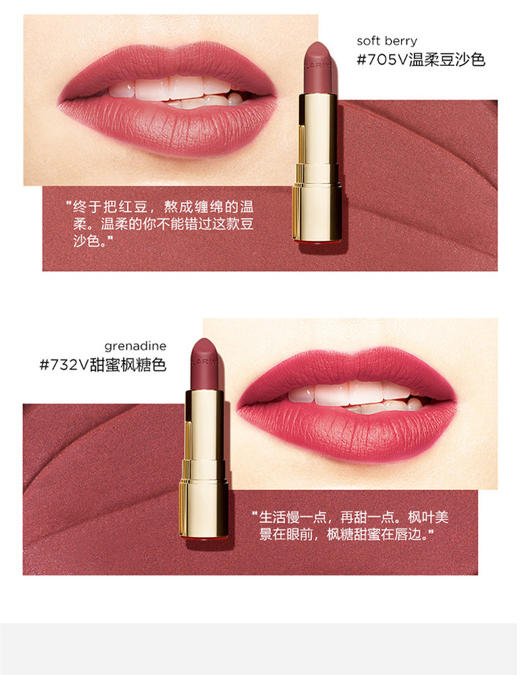 【包税】clarins/娇韵诗水润丝绒丰盈唇膏口红持久不脱色#737/#742