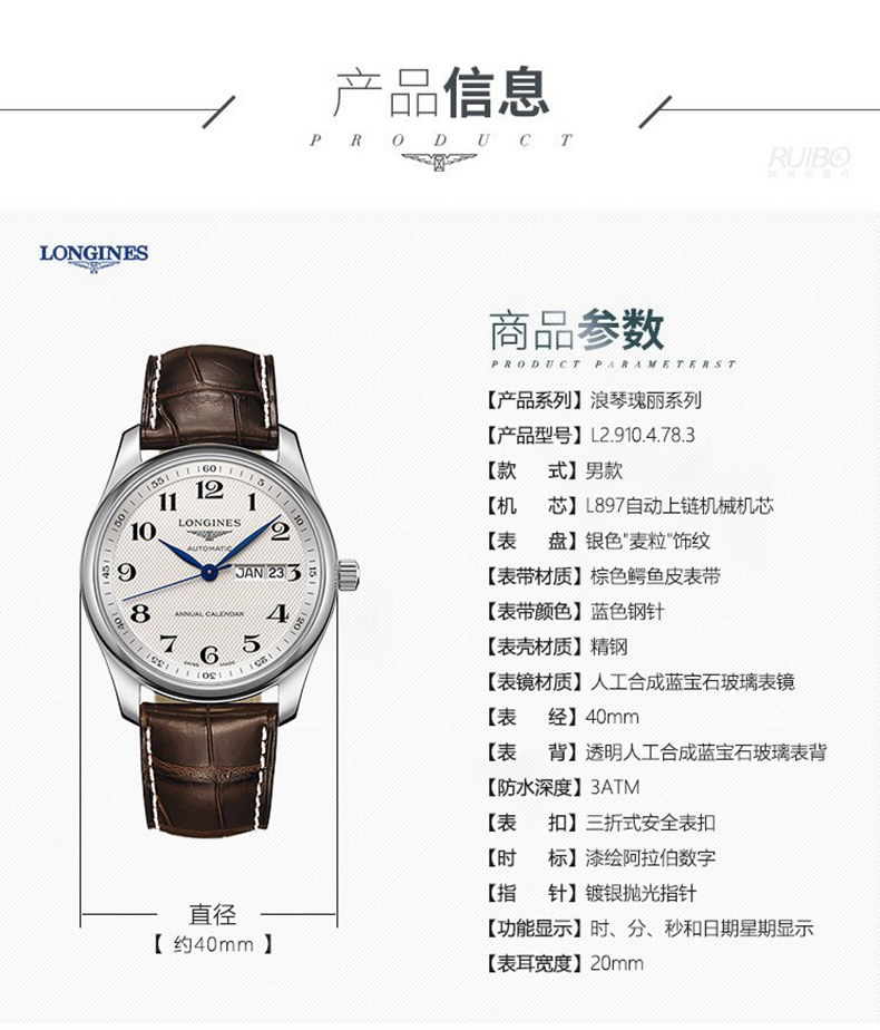 LONGINES/浪琴瑞士手表 名匠系列星期日历自动机械男士腕表 皮带银盘L2.910.4.78.3