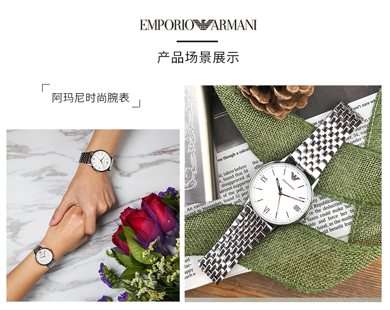 Emporio Armani/安普里奥阿玛尼 阿玛尼情侣对表经典钢制表带石英手表 AR80014