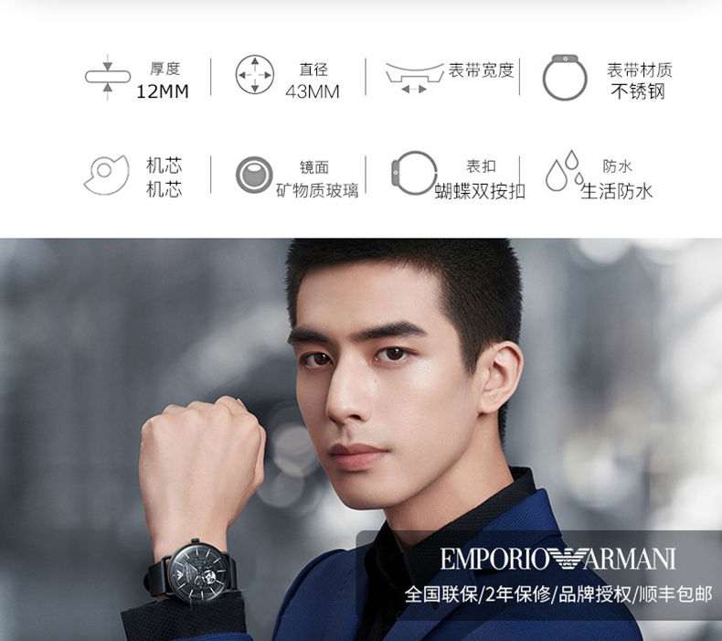 Emporio Armani/安普里奥阿玛尼【明星同款】黑武士镂空三眼商务休闲机械男士腕表 AR60028