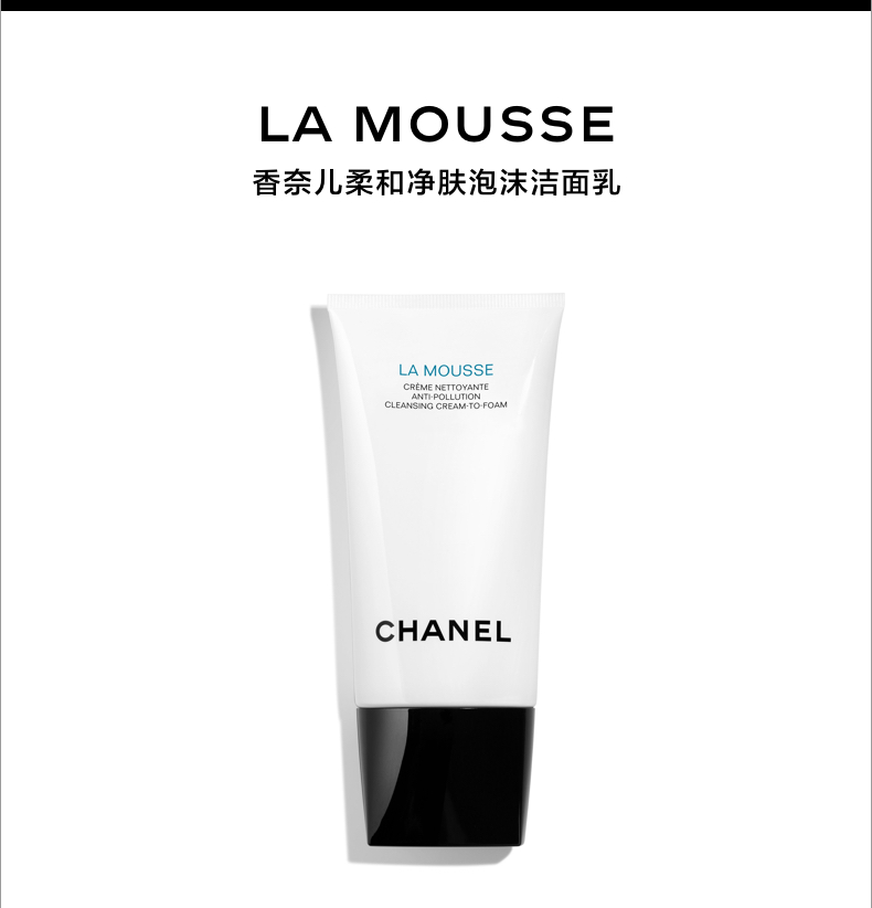 【包税】CHANEL/香奈儿  柔和净肤泡沫洁面乳 山茶花洗面奶150ml