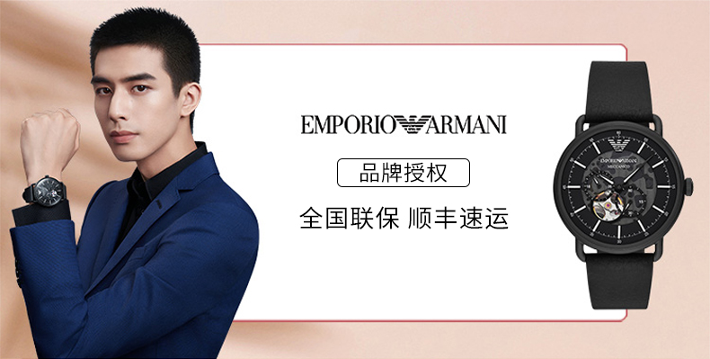 Emporio Armani/安普里奥阿玛尼【明星同款】黑武士镂空三眼商务休闲机械男士腕表 AR60028