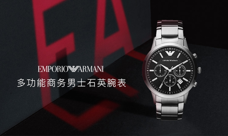 Emporio Armani/安普里奥阿玛尼 阿玛尼手表男士经典款三眼计时钢带石英腕表 AR2434