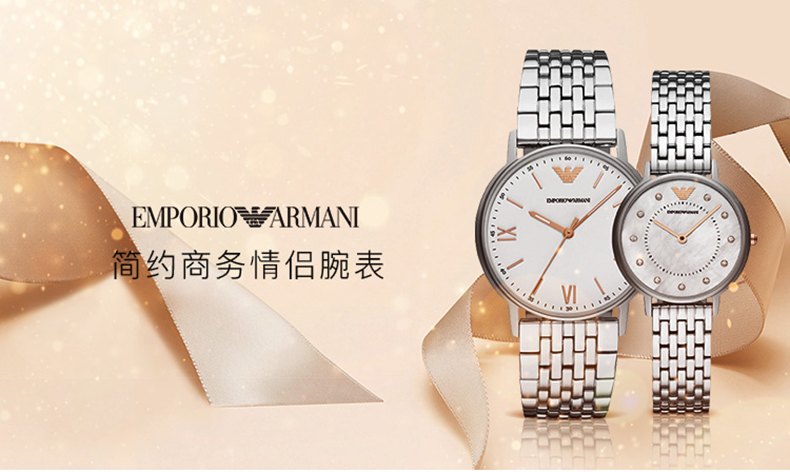 Emporio Armani/安普里奥阿玛尼 阿玛尼情侣对表经典钢制表带石英手表 AR80014