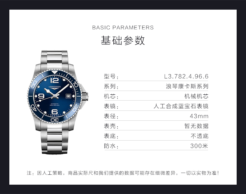 LONGINES/浪琴瑞士手表 新款康卡斯系列自动机械陶瓷外圈男士腕表 L3.782.4.96.6