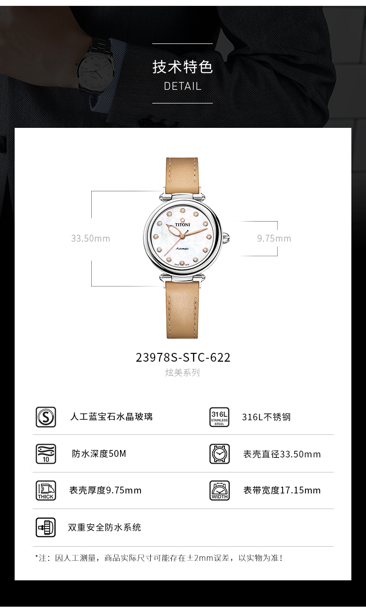 TITONI/梅花瑞士手表 炫美系列镶钻自动机械女士腕表 皮带贝母盘23978 S-STC-622