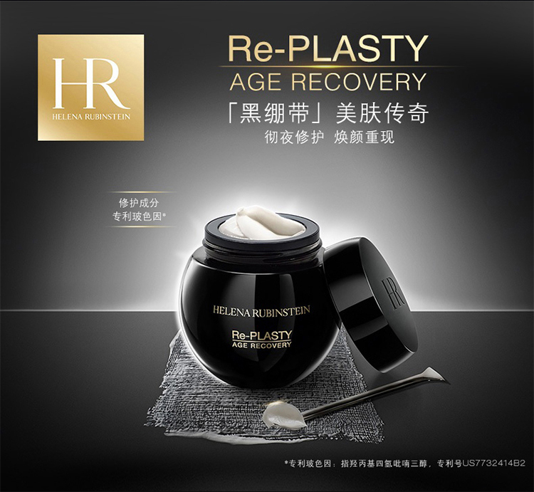 【helena Rubinstein赫莲娜 面霜】【包税】helena Rubinstein 赫莲娜 黑白绷带面霜套装（黑绷带50ml 白绷带50ml）【正品 价格 图片】 寺库网