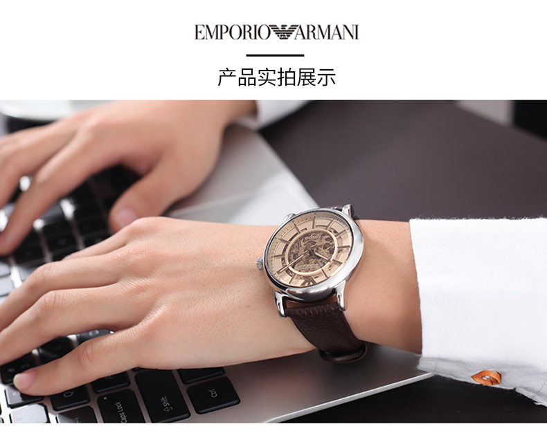 Emporio Armani/安普里奥阿玛尼 阿玛尼手表男士机械镂空手表时尚潮流百搭腕表 AR1982