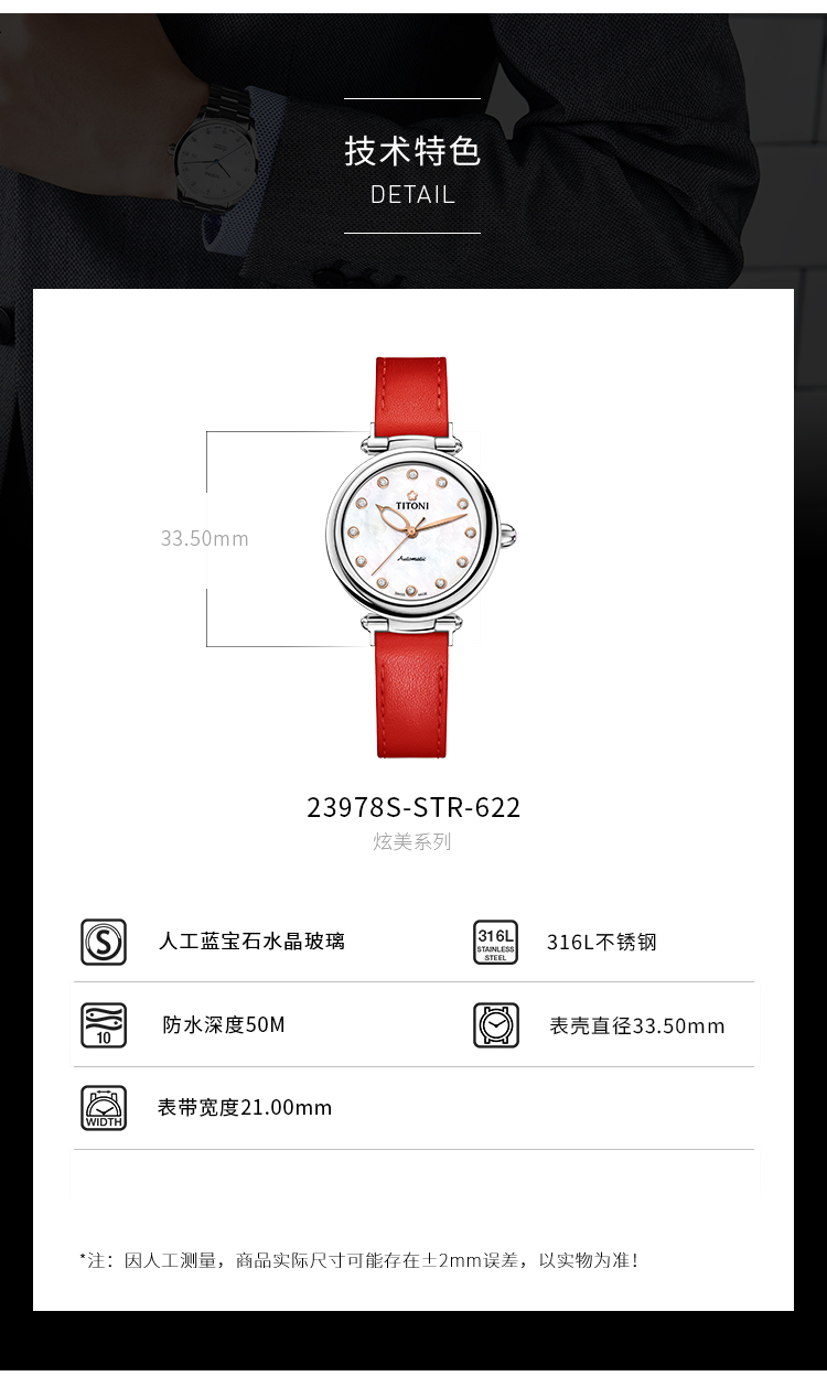 TITONI/梅花瑞士手表 炫美系列镶钻自动机械女士腕表 皮带贝母盘23978 SRG-STR-622