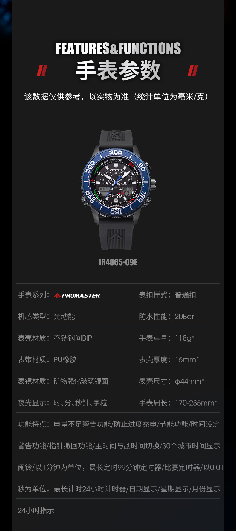 Citizen/西铁城 JR4065-09E时尚运动防水计时腕表 光动能200防水 男士潜水手表