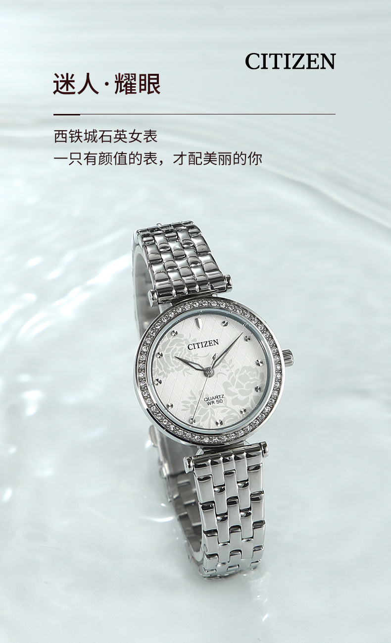 Citizen/西铁城 ER0211-52A时尚水晶耀眼石英女士钢带手表