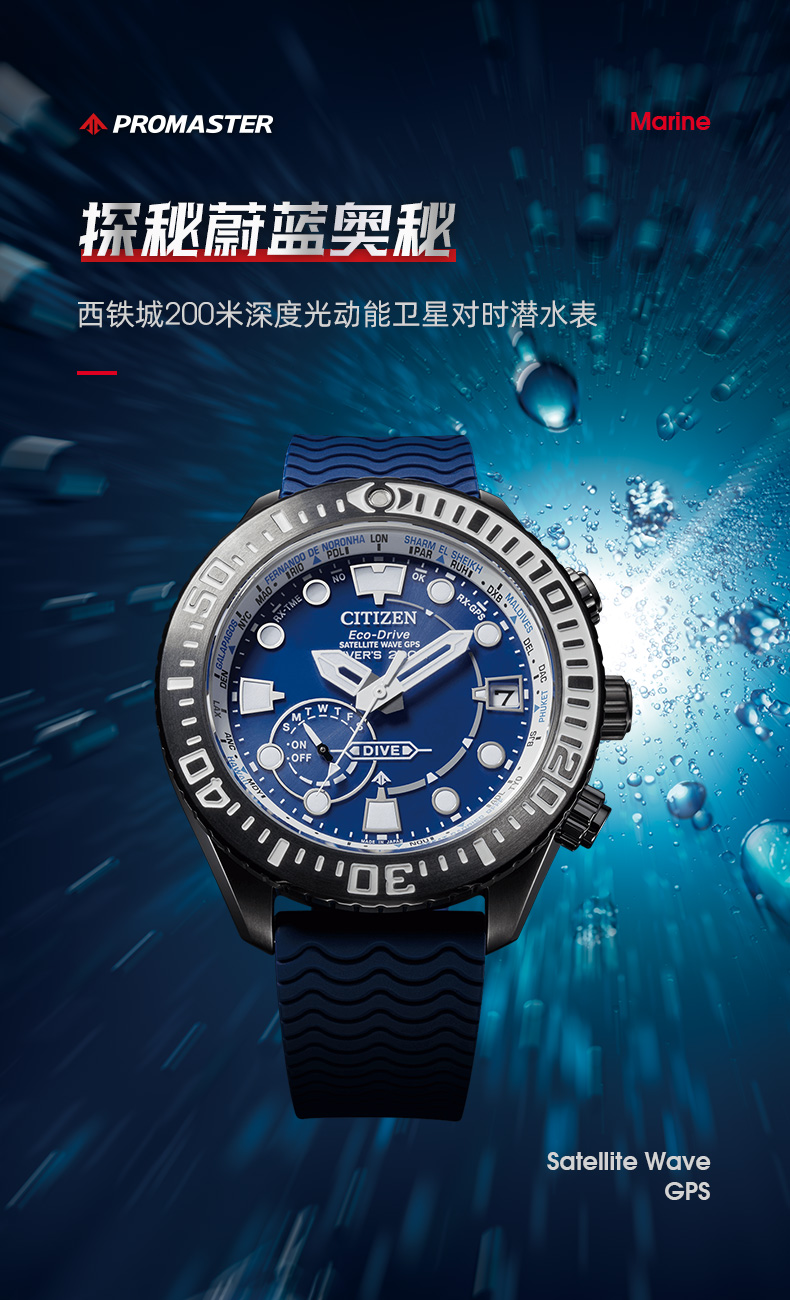 Citizen/西铁城 200米深度光动能卫星对时潜水表 CC5001-00W男士腕表