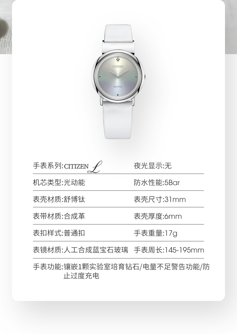 Citizen/西铁城 EG7070-14A光动能时尚腕表女士皮带手表