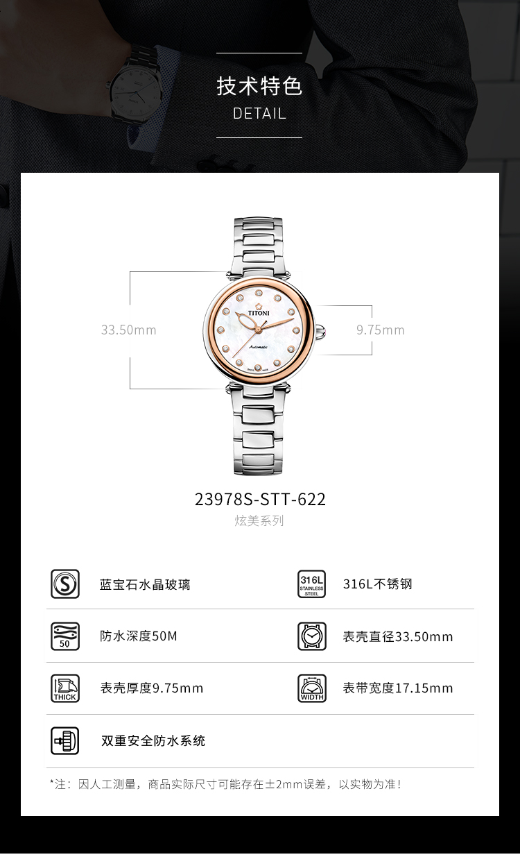 TITONI/梅花瑞士手表 炫美系列镶钻自动机械女士腕表 钢带贝母盘23978 SRG-622