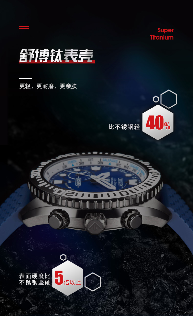 Citizen/西铁城 200米深度光动能卫星对时潜水表 CC5001-00W男士腕表