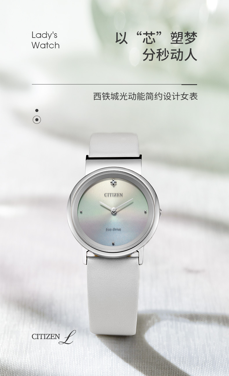 Citizen/西铁城 EG7070-14A光动能时尚腕表女士皮带手表