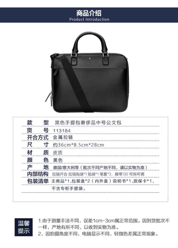montblanc/万宝龙 黑色手提包皮质奢侈品中号公文包 113184