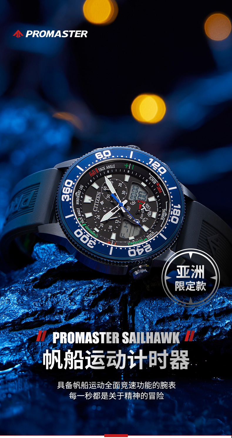 Citizen/西铁城 JR4065-09E时尚运动防水计时腕表 光动能200防水 男士潜水手表