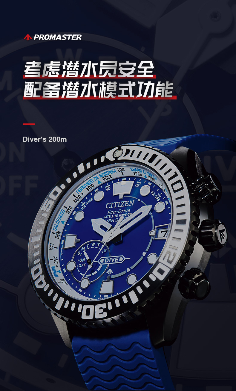 Citizen/西铁城 200米深度光动能卫星对时潜水表 CC5001-00W男士腕表