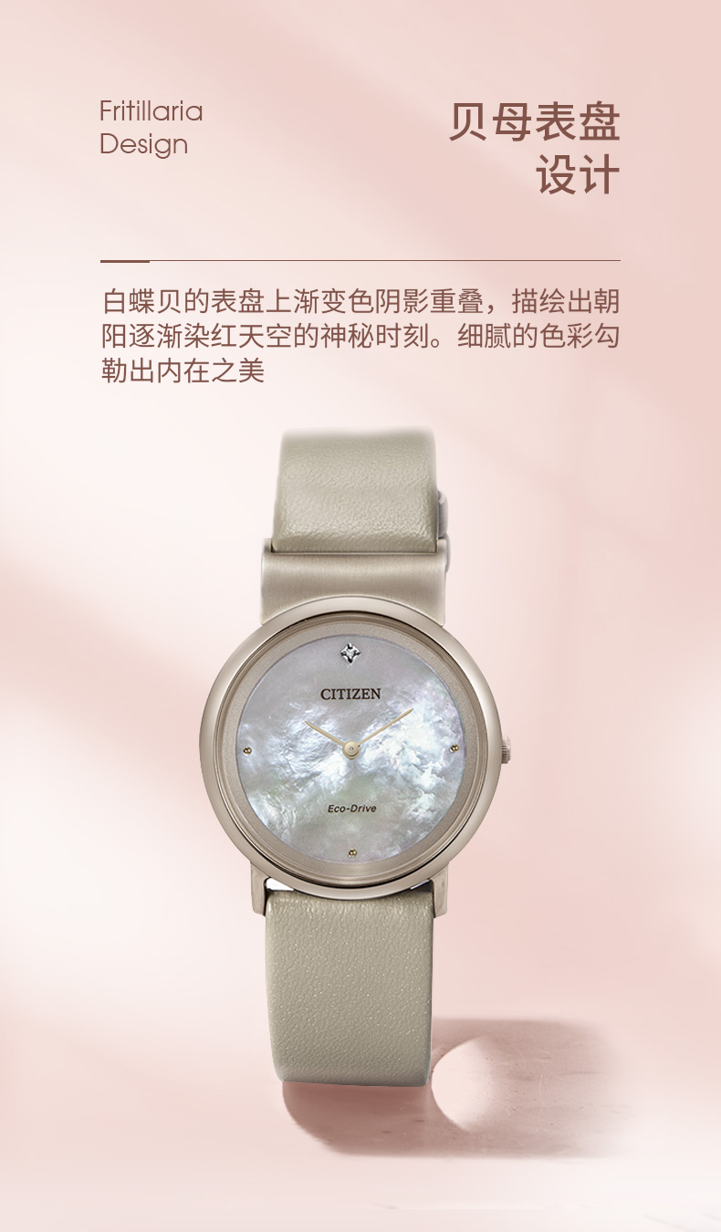 Citizen/西铁城 EG7072-19X光动能贝母时尚腕表女式皮带手表