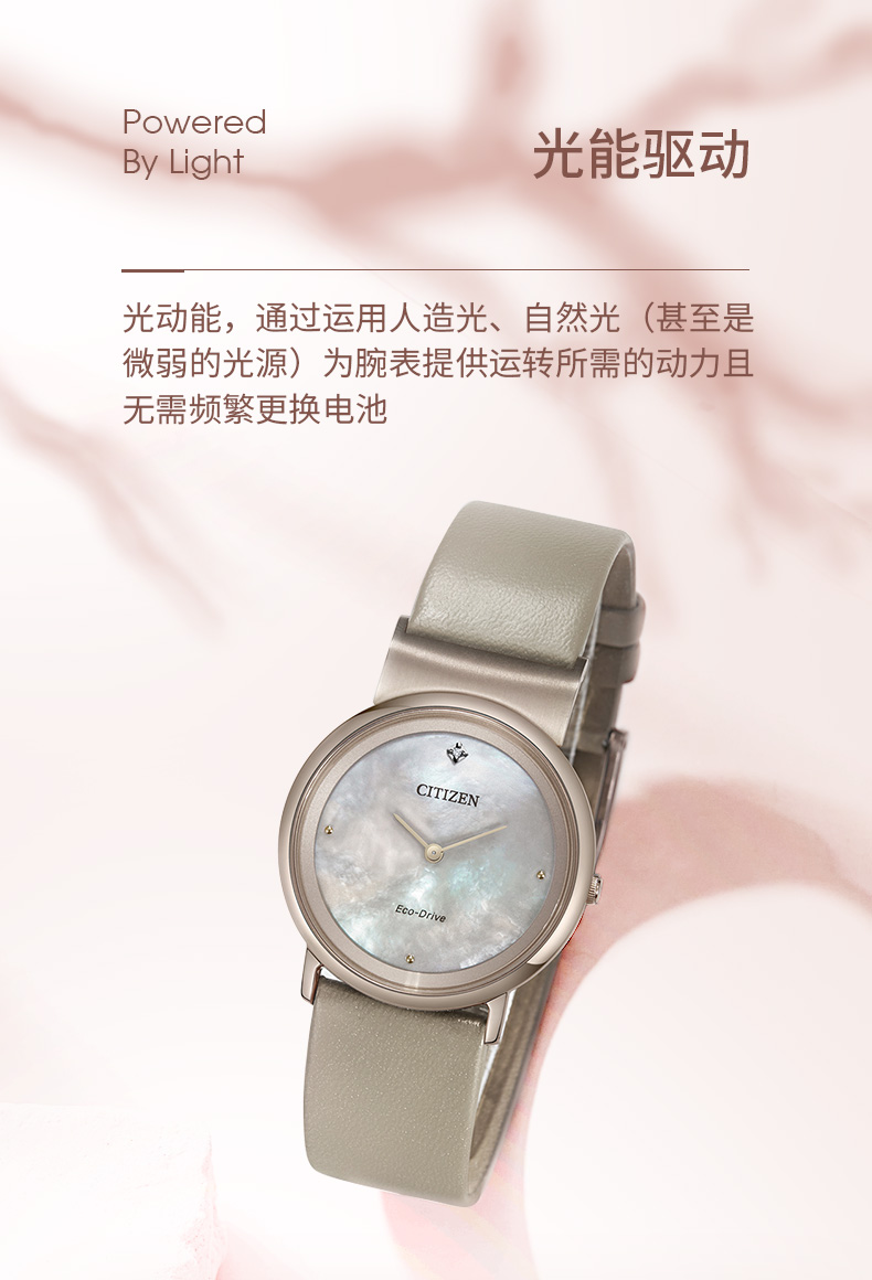 Citizen/西铁城 EG7072-19X光动能贝母时尚腕表女式皮带手表