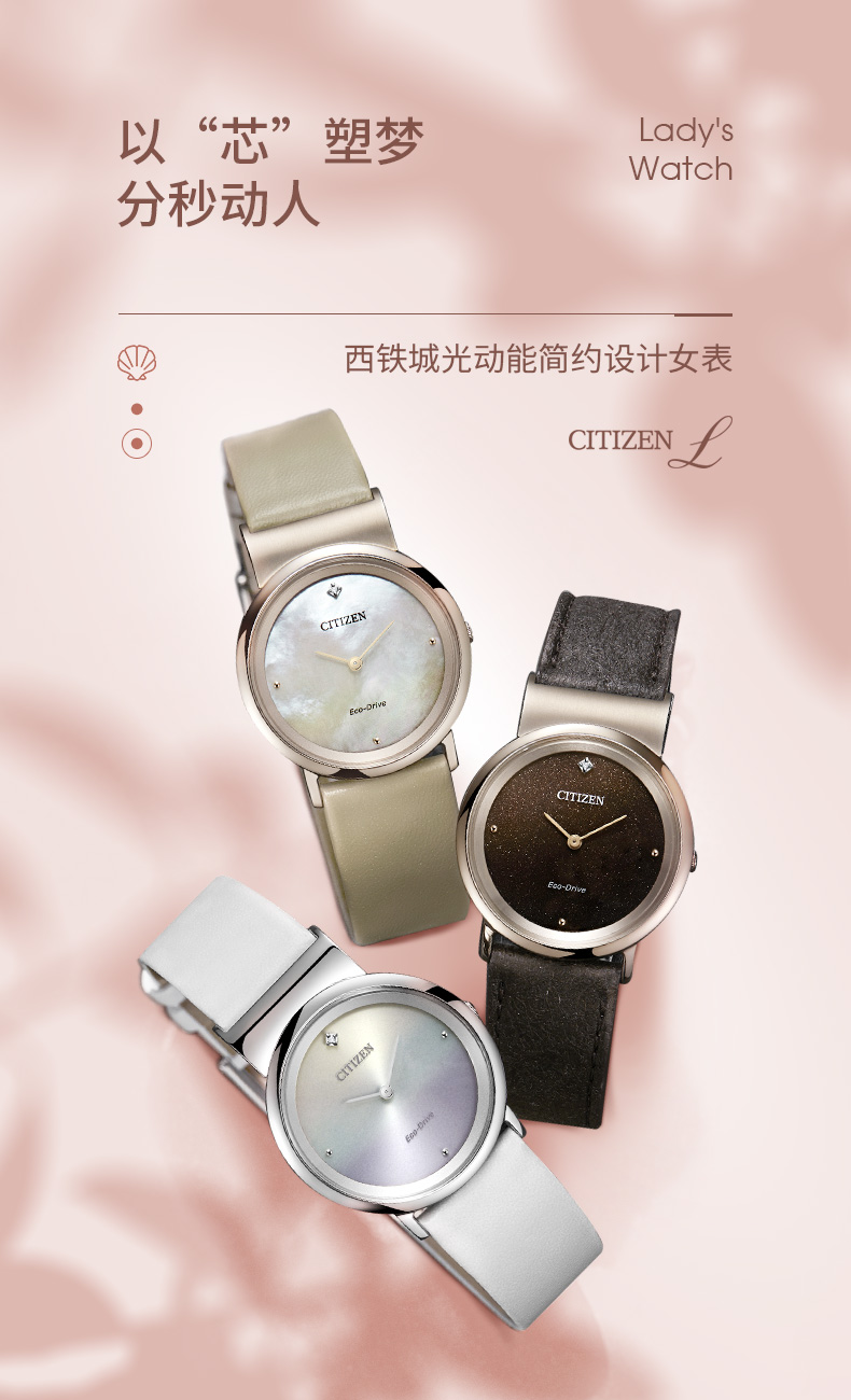 Citizen/西铁城 EG7072-19X光动能贝母时尚腕表女式皮带手表