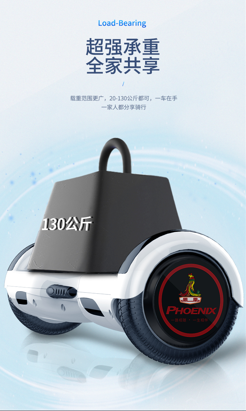 凤凰智能电动自平衡车成年成人儿童8-12两轮扭扭代步车双轮平行车 6.