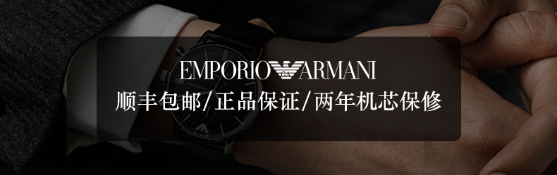 Emporio Armani/安普里奥阿玛尼 阿玛尼情侣对表经典钢制表带石英手表 AR80014