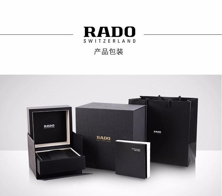 RADO/雷达瑞士手表 晶璨系列简单大气款带日历自动机械男表 37.7mm银白盘小节钢带 R22860024