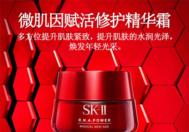 【包税】SKII 第六代肌源赋活修护精华霜80g大红瓶面霜 新疆西藏等偏远地区不发货 疫情影响地区不发货