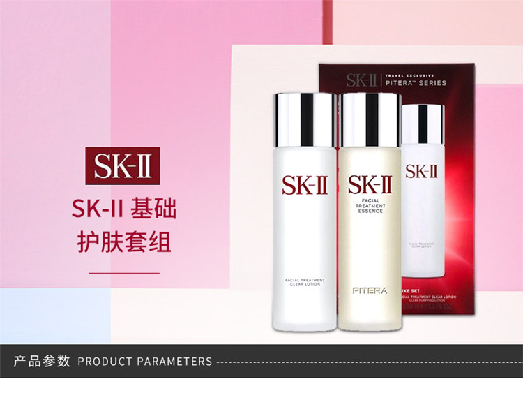 【包税】【国际版】SKII 基础护肤套盒 新疆西藏等偏远地区及疫情影响地区不发货（为避免化妆品冻裂寒冷地区谨慎下单）