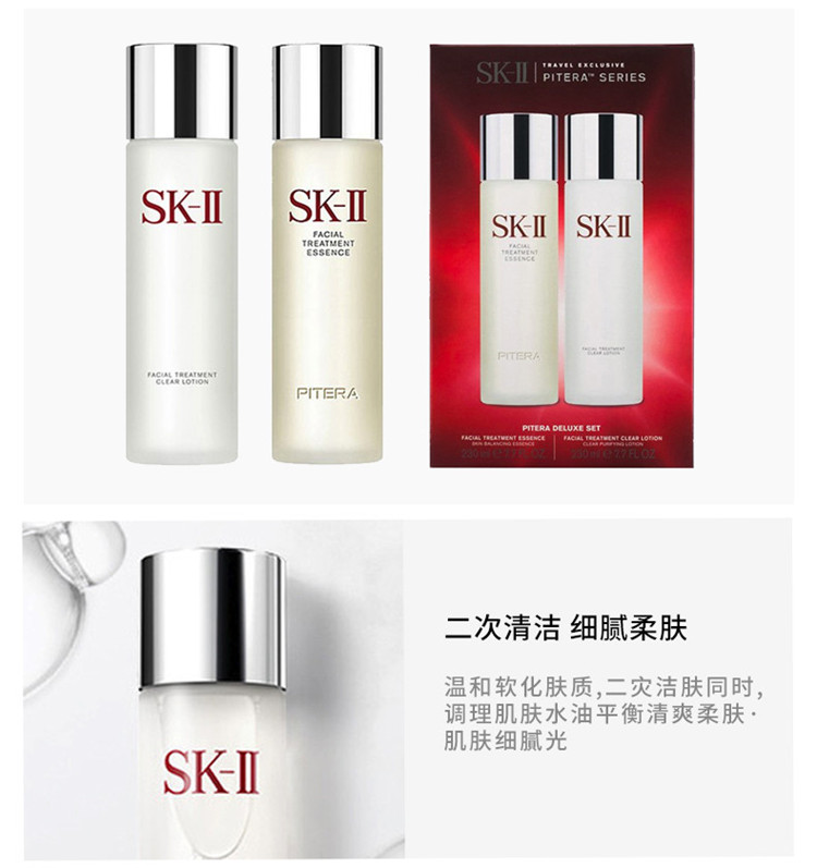 【包税】【国际版】SKII 基础护肤套盒 新疆西藏等偏远地区及疫情影响地区不发货（为避免化妆品冻裂寒冷地区谨慎下单）