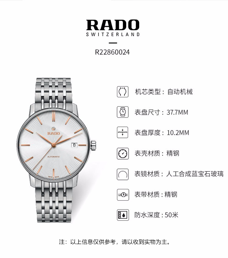 RADO/雷达瑞士手表 晶璨系列简单大气款带日历自动机械男表 37.7mm银白盘小节钢带 R22860024